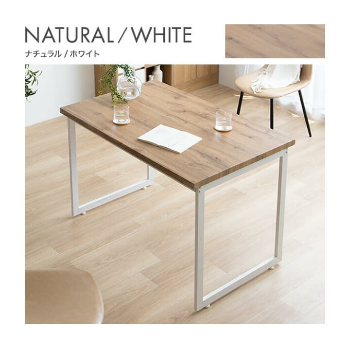 楽天市場】ダイニングテーブル 1台 単品 110cm幅 ナチュラルブラック  