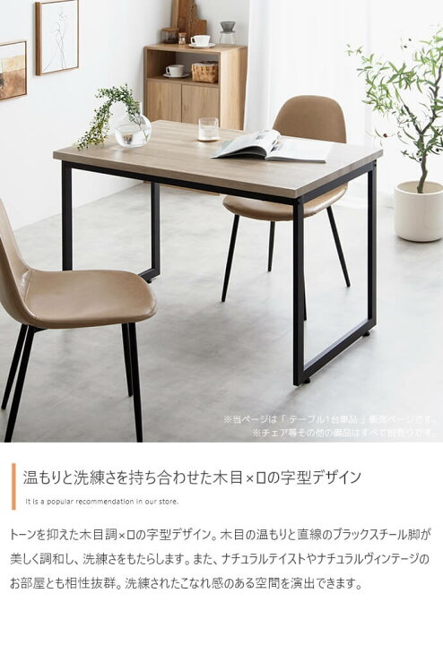 楽天市場】ダイニングテーブル 1台 単品 110cm幅 ナチュラルブラック 