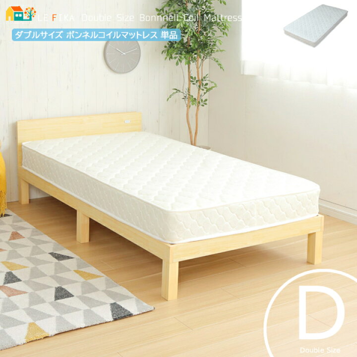 楽天市場】ダブルサイズ マットレス 単品 140cm幅 ホワイト 白 