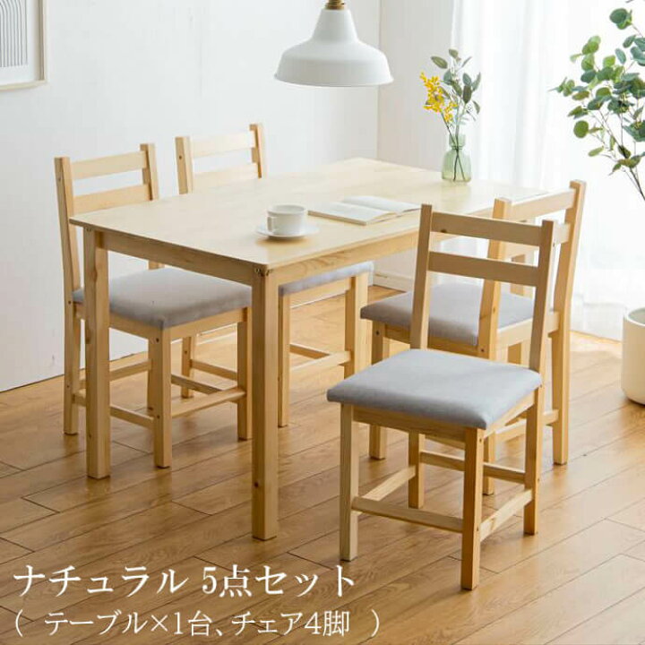 楽天市場】ダイニング5点セット 115cm幅テーブル 4人用ダイニング 