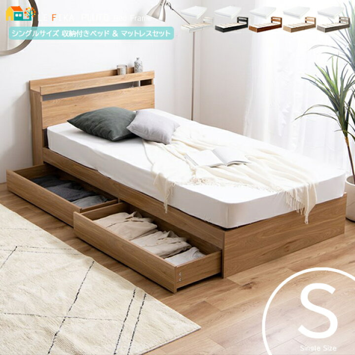 楽天市場】シングルベッドマットレスセット ベッド幅100cm コンセント 