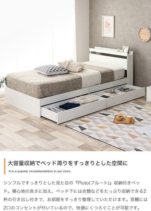 楽天市場】ダブルベッドセット ベッド140cm幅 チェストベッド1台 