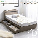 ダブルサイズ チェストベッド マットレスセット ベッド幅140cm 収納付きベッド1台 マットレス幅140cm ボンネルコイルマットレス1個 合計2点セット 収納付き ベッドセット ダブルベッド おしゃれ おすすめ 北欧 モダン ホワイト ブラック ブラウン ナチュラル ウォームグレー