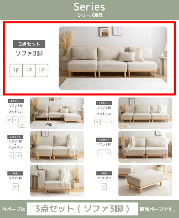 楽天市場】1人掛けソファ3脚セット 1脚80cm幅 3脚横並べ時240cm幅 
