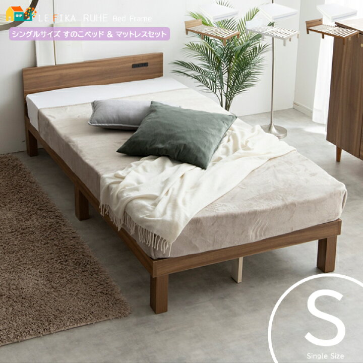 楽天市場】シングルサイズ ベッドマットレスセット ベッド幅95cm  