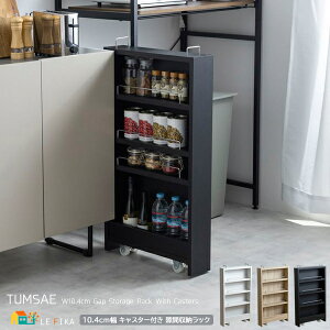 隙間収納ラック 10.4cm幅 ナチュラル ホワイト ブラック キャスター付きラック 収納棚 キッチン隙間収納 サニタリーラック デスクサイドラック 幅10.4cm 奥行45.5cm 高さ84cm おすすめ おしゃれ 北