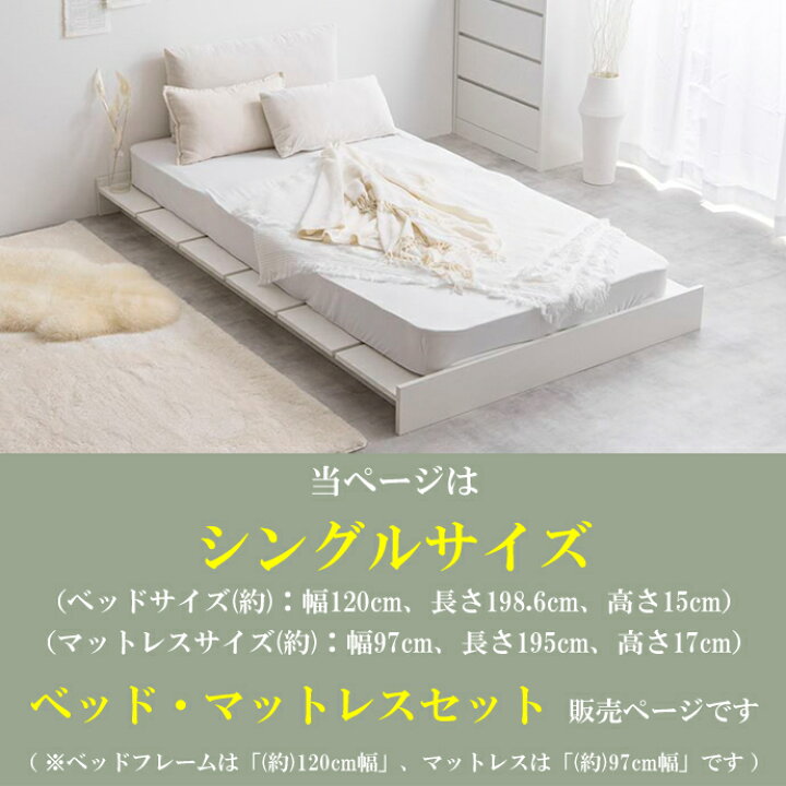 楽天市場】ベッドセット マットレスセット ベッド幅120cm ローベッド 