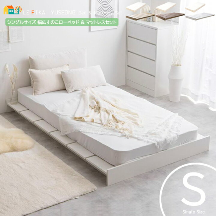 楽天市場】ベッドセット マットレスセット ベッド幅120cm ローベッド  