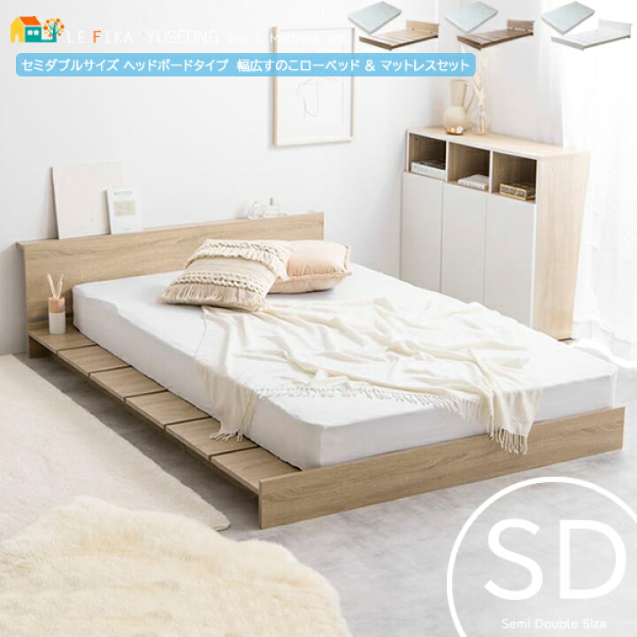 楽天市場】セミダブル ベッドマットレスセット ベッド幅140cm ベッド 