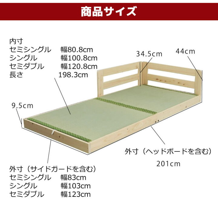 楽天市場】セミダブルベッド 1台 単品 123cm幅 日本製 い草張り床板 