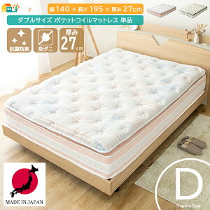 ���{�� �_�u���T�C�Y 140cm�� �}�b�g���X �P�i ����27cm �s���[�g�b�v�}�b�g���X �|�P�b�g�R�C���}�b�g���X �T�����C�Y�C�G���[ �T���Z�b�g�I�����W ��140cm ����195cm ����27cm �������� �h�L �h
