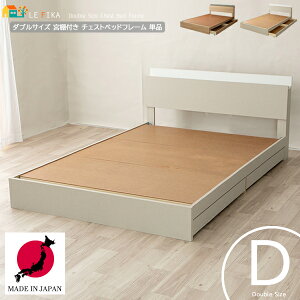 ���{�� �_�u���T�C�Y ���[�t���x�b�h 141cm�� �I�[�N�i�`������ �X�g�J�g�[���A�C�{���[ �`�F�X�g�x�b�h �_�u���x�b�h ��141cm ����208.5cm ����73cm ���ʍ�21.5cm �������� ������� �k�� ���_�� �X