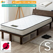 楽天市場】97×180 マットレスの通販