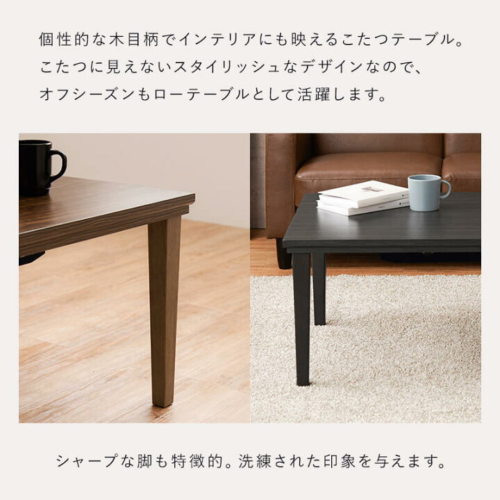 楽天市場】こたつセット こたつテーブル1台 うす掛けこたつ布団1個 