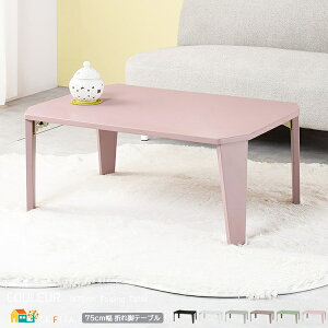 ܂݃e[u 75cm NAubN NAzCg u[O[ JuE XO[ X[L[sN ܂re[u ƃe[u 75cm s50cm 32cm   