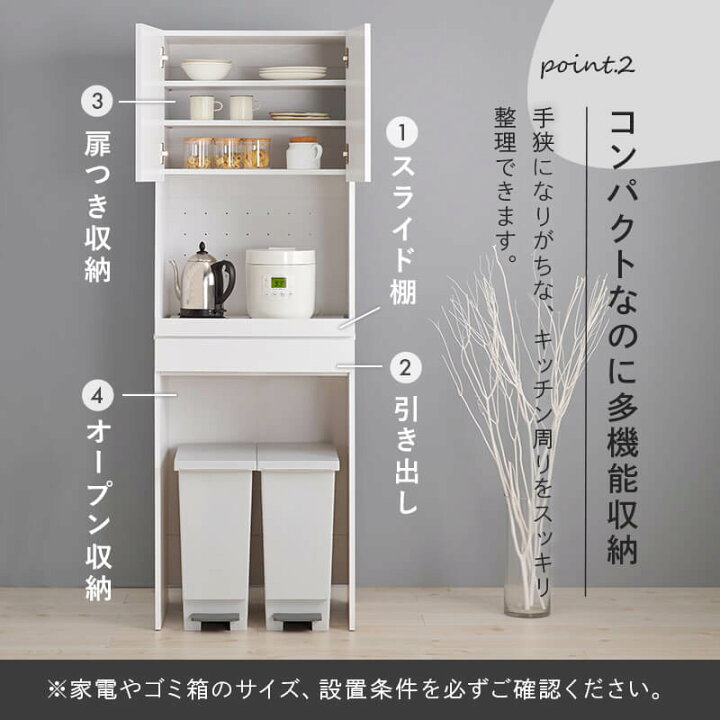 楽天市場】ゴミ箱上キッチンラック 58cm幅 ホワイトウォッシュ 