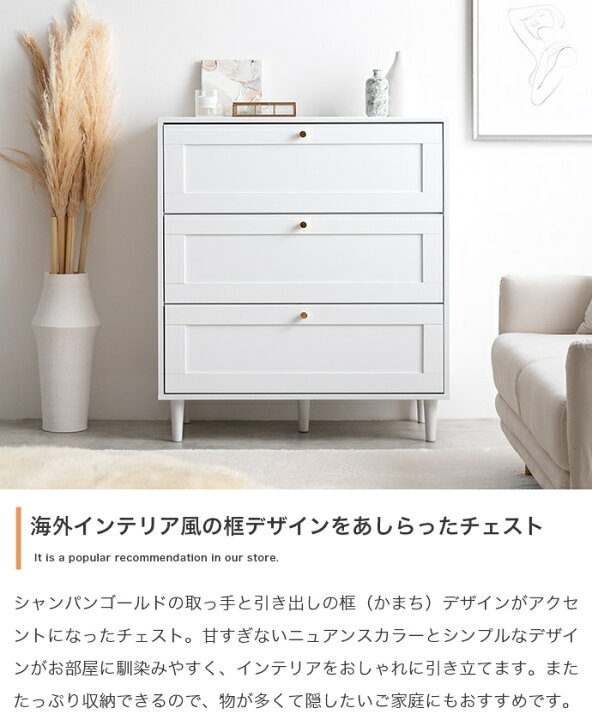 楽天市場】3段チェスト 80cm幅 グレージュ ホワイト ピンクベージュ 