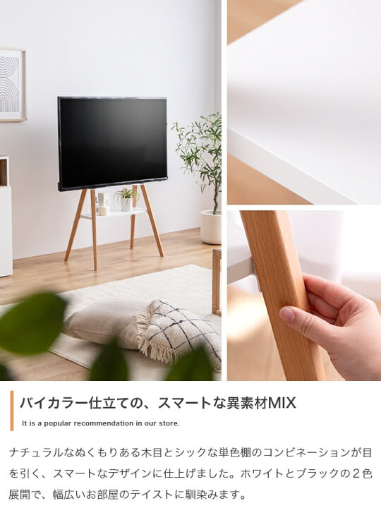 楽天市場】テレビスタンド 72.1cm幅 ホワイト ブラック 白 黒 TV 
