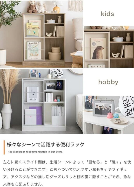 楽天市場】スライド収納付き ブックラック 71cm幅 ホワイト ナチュラル 