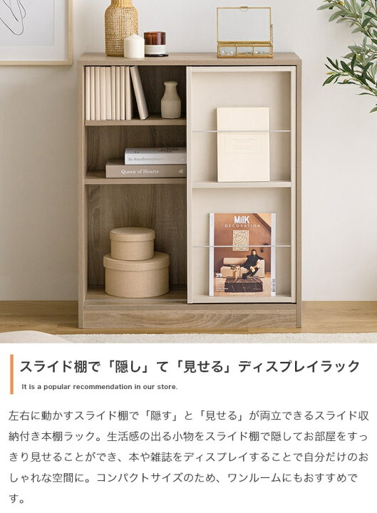 楽天市場】スライド収納付き本棚 71cm幅 グレー ナチュラル ホワイト 