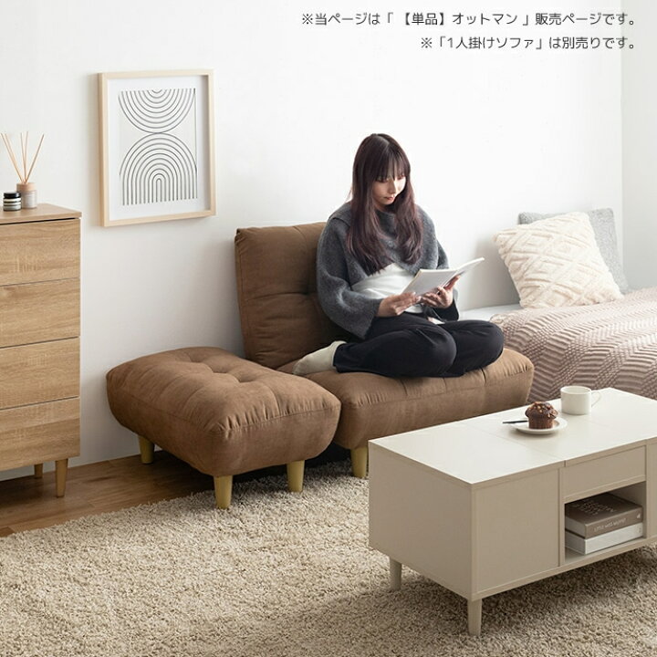 楽天市場】オットマン 1脚 単品 76cm幅 グレー アイボリー 腰掛け 椅子 