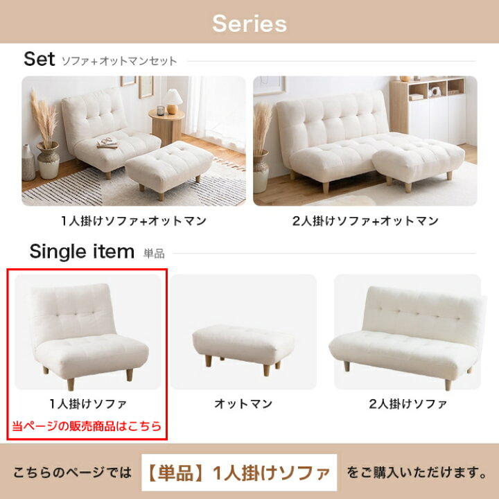 楽天市場】1人掛けソファ 1脚単品 76cm幅 アイボリー ショコラブラウン 