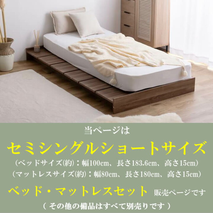 楽天市場】セミシングルショートサイズ ベッドマットレスセット ベッド 