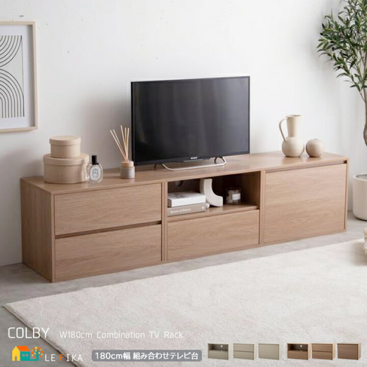 楽天市場】組み合わせテレビ台 3点セット 180cm幅 グレージュ 