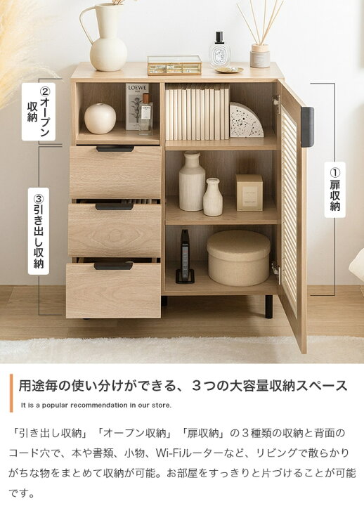 楽天市場】ルーバー扉付きキャビネット 70cm幅 ナチュラル サンド 