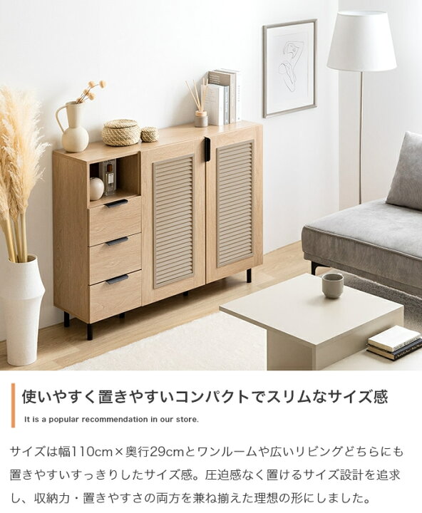 楽天市場】キャビネット 110cm幅 サンドベージュ ナチュラル ルーバー 