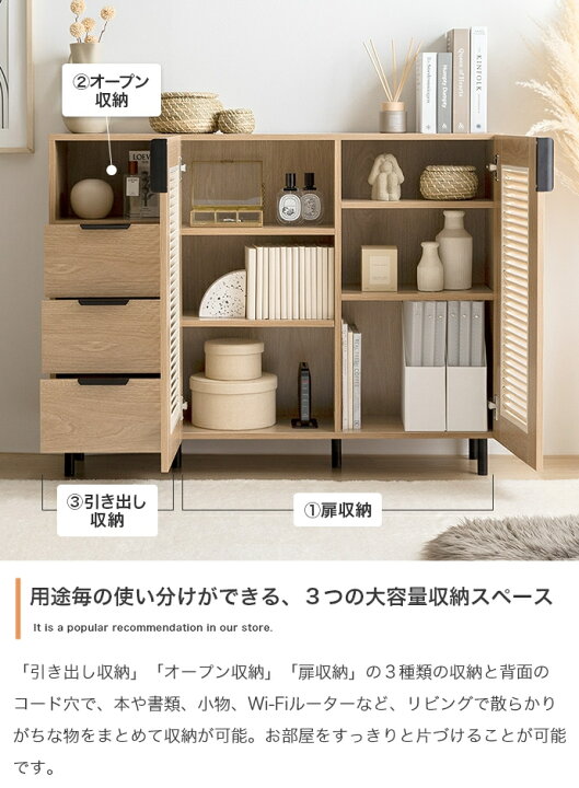楽天市場】キャビネット 110cm幅 サンドベージュ ナチュラル ルーバー