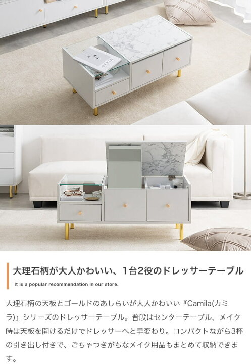 楽天市場】ドレッサーテーブル 86cm幅 ホワイト センターテーブル ロー 