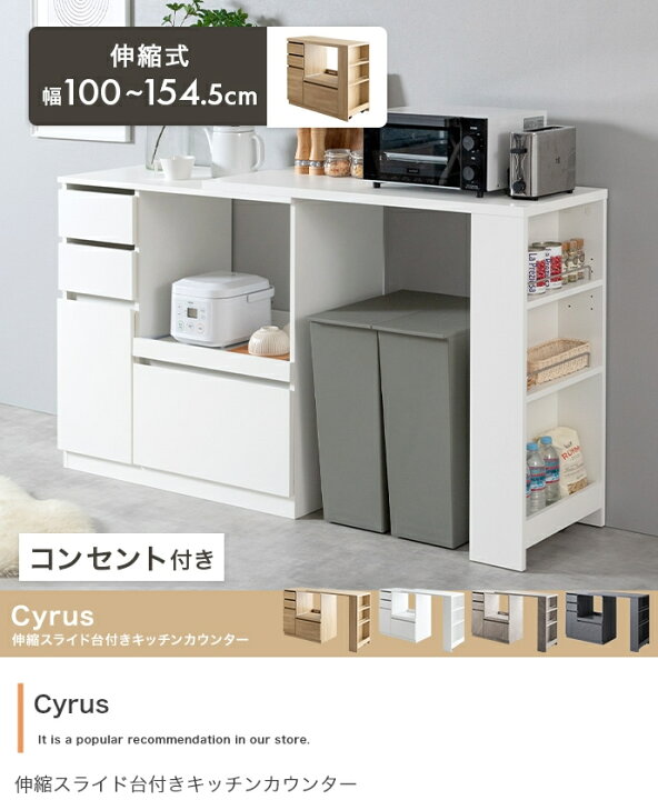 楽天市場】伸縮スライド式キッチンカウンター 100cm幅 最大154.5cm幅 
