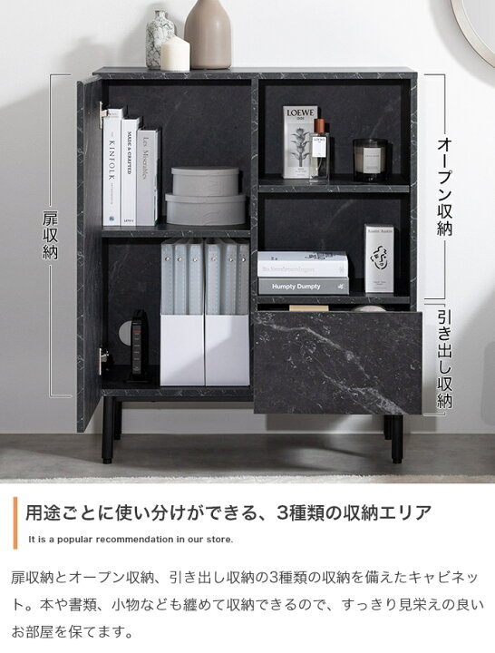 楽天市場】収納キャビネット 72cm幅 マーブルブラック マーブル 