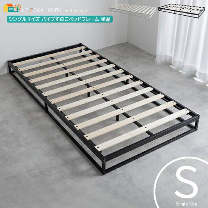 楽天市場】シングルベッド 1台単品 97cm幅 ブラック ホワイト 黒 白 