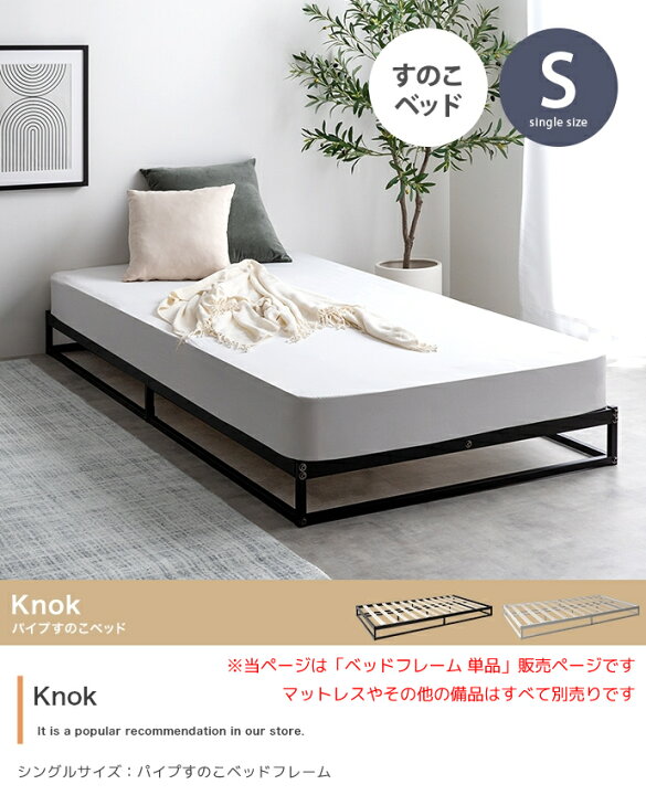 楽天市場】シングルベッド 1台単品 97cm幅 ブラック ホワイト 黒 白 
