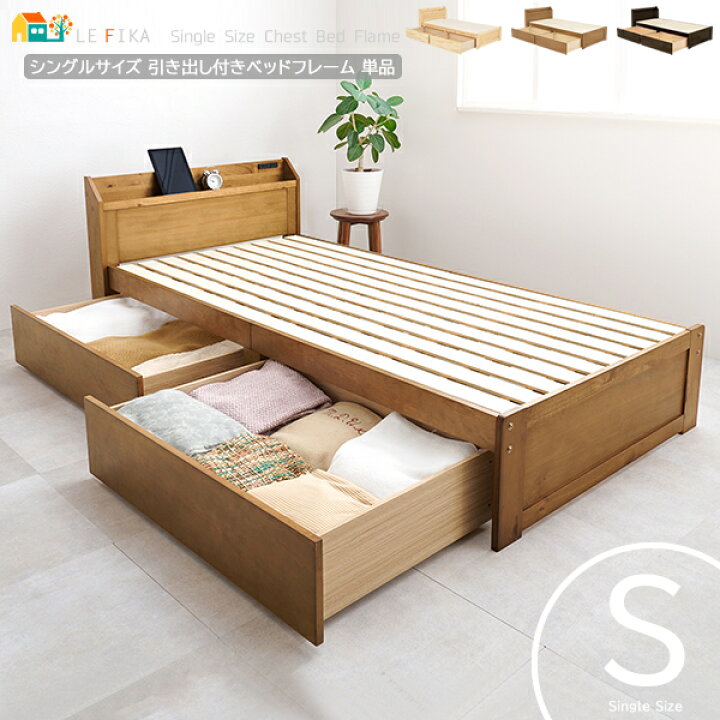 楽天市場】シングルサイズ 収納付きベッド 1台 単品 101cm幅 ダーク 