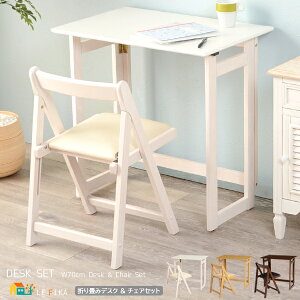 デスクチェアセット 折り畳みデスク1台 折り畳みチェア1脚 合計2点セット 折り畳み式机 折り畳み式椅子 コンパクト収納 スリム 省スペース デスク幅70cm 奥行45cm 高さ69.5cm おすすめ おしゃれ