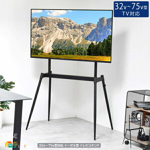イーゼル型TVスタンド 96.5cm幅 ブラック 黒 テレビスタンド フロアスタンド おすすめ おしゃれ スタイリッシュ シンプル ベーシック スリム コンパクト 省スペース 高さ3段階 スチールフレー