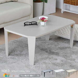 ܂݃Z^[e[u 75cm _[NO[ x[W CgO[ ܂re[u tH[fBOe[u   _ X^CbV x[VbN Vv Z^[