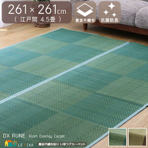OJ[ybg ʕsDz\ 261cm 261cm ` ]ˊ4.5 l CNu[ EbfBuE ~ߕt iq ~ ~   a_ i` a