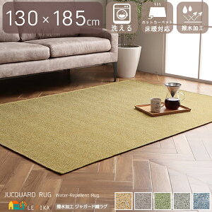 HO 130cm 185cm ` x[W CG[ O[ O[ lCr[ WK[hDO g[Ή zbgJ[ybgΉ dCJ[ybgΉ rO _CjOO 