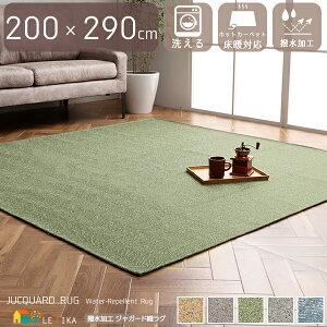 HO 200cm 290cm ` O[ lCr[ x[W O[ CG[ WK[hDO g[Ή zbgJ[ybgΉ dCJ[ybgΉ rO _CjOO 