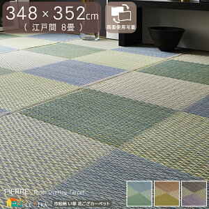 O 348cm 352cm lp ]ˊ8  u[ uE O[ ʎdl \薳 J[ybg   a_ iq s a ~ ~ RۖhL  