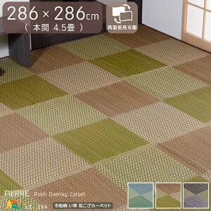 J[ybg 286cm 286cm ` {4.5 l uE u[ O[ ʎdl \薳 O   a_ iq s a ~ RۖhL  r