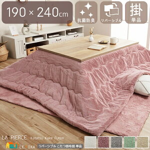 R^cp|zc Pi 190cm 240cm ` o[Vu ӂƂ tFCNt@[ tl ~L[x[W sX^`IO[ _XeBsN Xm[zCg p[O[ 