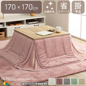 ȃXy[X p|zc Pi 170cm 170cm ` ӂƂ tl tFCNt@[ _XeBsN ~L[x[W p[O[ sX^`IO[ Xm[zCg R