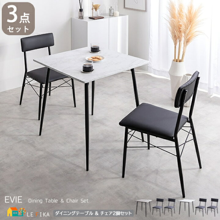 楽天市場】ダイニング3点セット テーブル1台 チェア2脚 計3点  