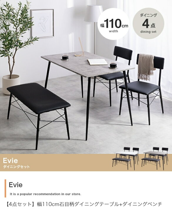 楽天市場】ダイニング4点セット テーブル1台 ベンチ1脚 チェア2脚 計4  