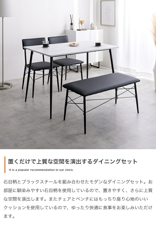 楽天市場】ダイニング4点セット テーブル1台 ベンチ1脚 チェア2脚 計4 